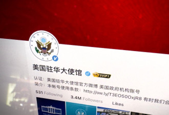 美国驻华使馆抗议微博帖文再遭删除