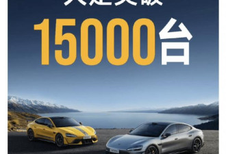 小米直降285000，车企价格战更凶猛