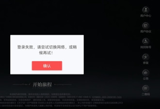 网易游戏几乎全系都崩了：玩家登不上
