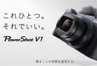 传Canon今年再推一款旅游神机