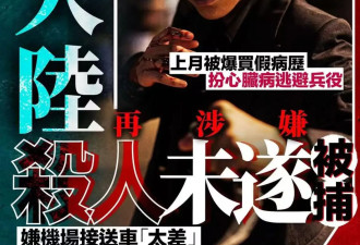 王大陆案细节公开：和司机激烈争吵找黑道报复，司机伤情披露！