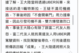 王大陆案细节公开：和司机激烈争吵找黑道报复，司机伤情披露！