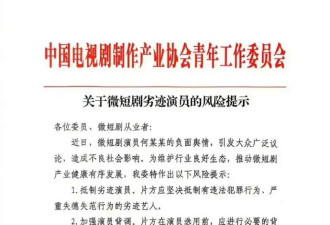 官方发文！短剧顶流何健麒被定为“劣迹演员”