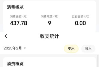 一家四口从美国回中国，一个月花了多少钱？