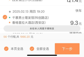 一家四口从美国回中国，一个月花了多少钱？
