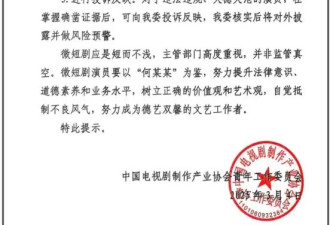 “短剧男神”何某某塌房，中制协青工委发布风险提示