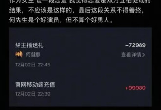 “短剧男神”何某某塌房，中制协青工委发布风险提示