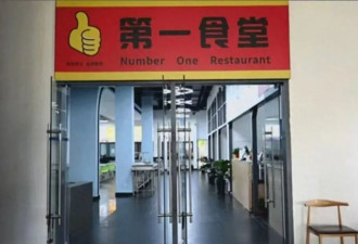 餐饮商户在高校经营档口，被承包商拖欠百万跑路