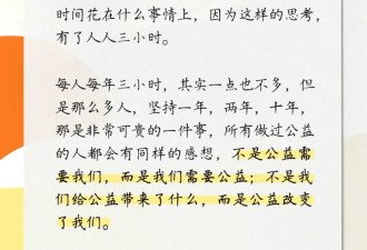 马云最新发声：不是公益需要我们 是我们需要公益