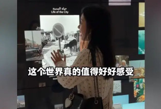 卡塔尔奢华之旅 亲身体验中东土豪国的物价水平