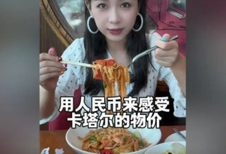 卡塔尔奢华之旅 亲身体验中东土豪国的物价水平