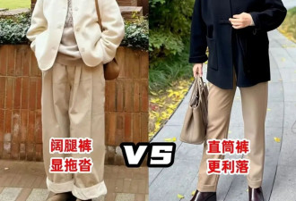 等你到了五六十岁 切忌穿阔腿裤、运动裤