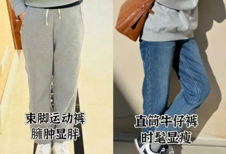 等你到了五六十岁 切忌穿阔腿裤、运动裤