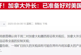 杜鲁多指责美国发动贸易战：特朗普想吞并加拿大