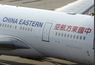东航惊传起飞后“机长失能” 紧急返降