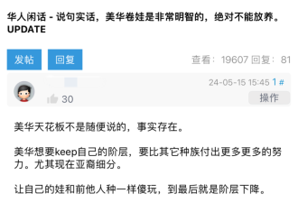 纽约失踪华人高中女生 揭露华裔家庭鸡娃的隐痛
