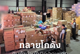 大批中国直播带货仓库被查!4620万商品被泰国扣押