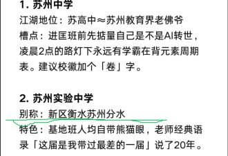 媒体: 跑马拉松 也不能往重点中学校门口撒尿啊