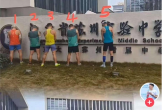 媒体: 跑马拉松 也不能往重点中学校门口撒尿啊