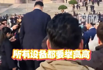 两会姚明身高惊呆记者 众人将相机举过头顶拍照