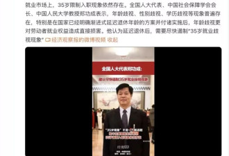 年龄危机步步紧逼 心态逆转 35岁门槛，要改？