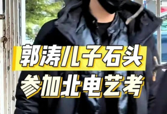 《爸爸去哪儿》孩子现状：石头变帅去艺考 森碟矫正下巴…