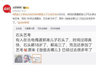 《爸爸去哪儿》孩子现状：石头变帅去艺考 森碟矫正下巴…
