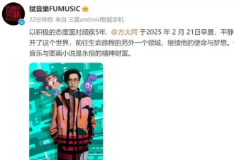 年仅41岁方大同突然离世！曾和大S一样爱吃……