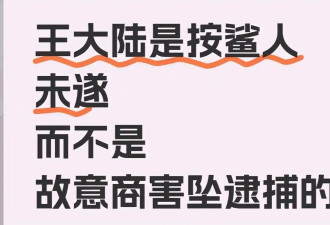 被王大陆殴打的司机入院照曝光！伤得很严重