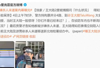 被王大陆殴打的司机入院照曝光！伤得很严重