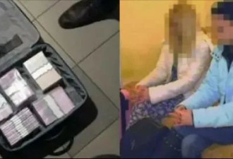两女子加国机场被查获携带百万现金 要悲剧了