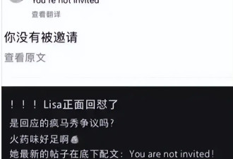 Lisa回应LV三公子绯闻：只是朋友！她曾嚣张回应疯马秀