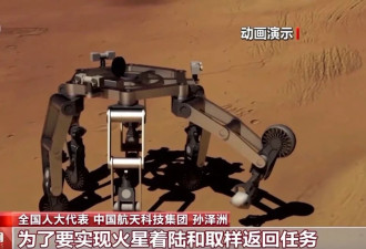 中国计划2030年前后完成火星采样返回....