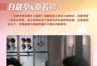 内娱CP营业大赏：虞书欣林一亲密对视白鹿敖瑞鹏单手公主抱好绝…