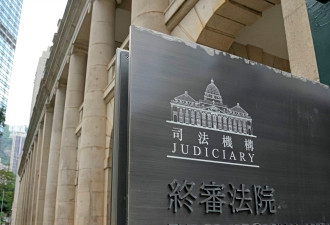 港涉国安法案首例 终审法院撤销对邹幸彤等人定罪