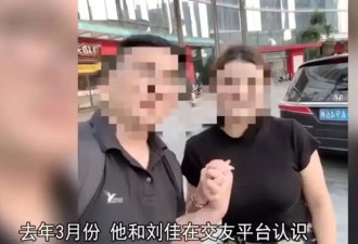 深圳“卖房妲己”冲上热搜 她同时拥有36个男朋友