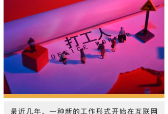 时薪20元，我把工作外包给在校大学生