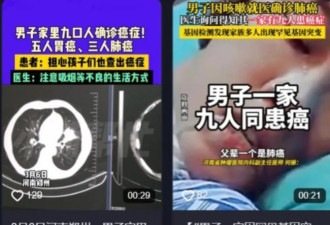 “全家癌”越来越多 郑州男子一家9人罹癌