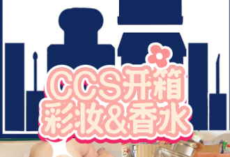 多伦多开箱120刀彩妆&amp;香水盲盒：TF和祖马龙也能这么划算！！