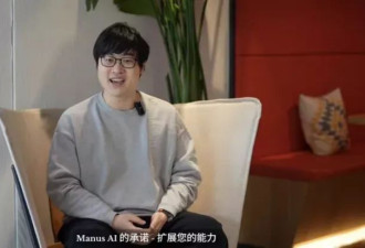 号称"全球首款真正通用型AI代理"中国IManus爆红