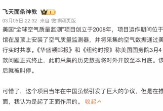 美国使领馆停更PM2.5数据 引发网友热议