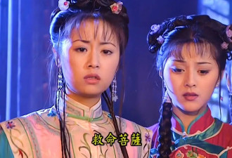 还珠翻拍玩大了！女明星穿书爆改剧情，经典要被颠覆还是会更癫？