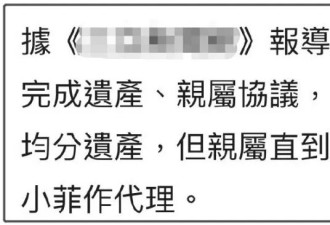 具俊晔承担大S豪宅房贷！立住了人设，也分走了1/3遗产