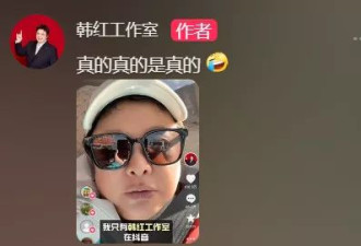 又瘦了？韩红官宣：将有好消息！