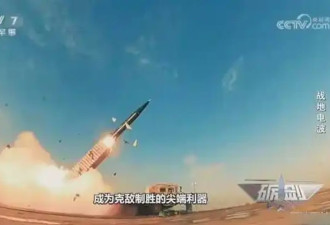 中国新型火箭炮射程超500公里 精准度堪比导弹
