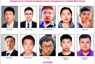 12个中国人照片上了FBI通缉令