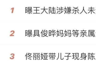 33岁王大陆“杀人未遂”，案发细节首次曝光，网友：太可怕了！