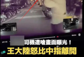 33岁王大陆“杀人未遂”，案发细节首次曝光，网友：太可怕了！