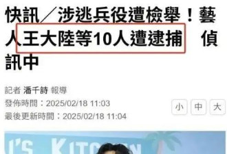 33岁王大陆“杀人未遂”，案发细节首次曝光，网友：太可怕了！