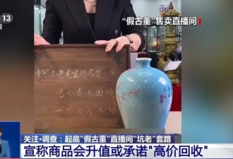 花光积蓄,背负债务…老人深陷直播"陷阱"怎么破？